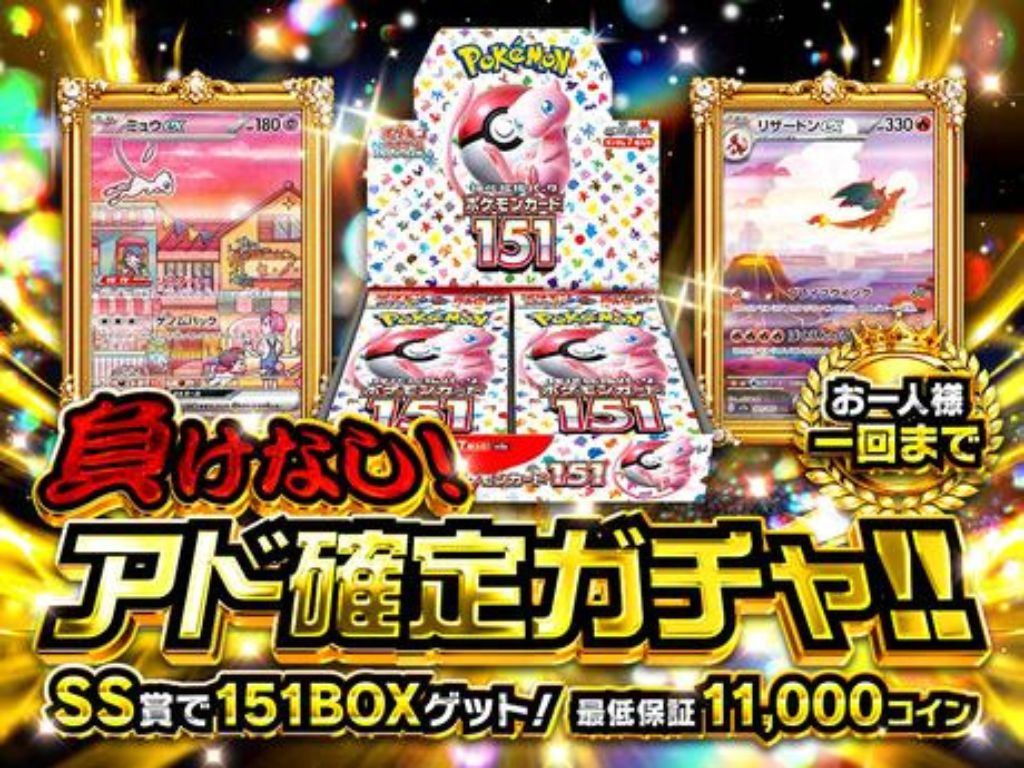 リザードンBOX!! 1/319-BOXのガチャ - CHANCE ORIPA